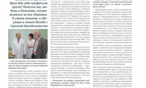 Интервью с Председателем Правления АО "Национальный центр нейрохирургии" С.К.Акшулакова для журнала Hert Magazine Kazakhsan