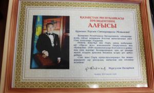 Letter of thanks from the President of Kazakhstan N. Nazarbayev